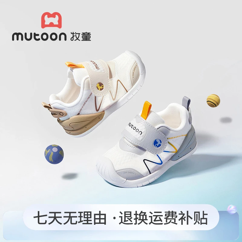 牧童稳护鞋夏季透气网面镂空宝宝防滑学步鞋婴儿软底机能鞋男童鞋