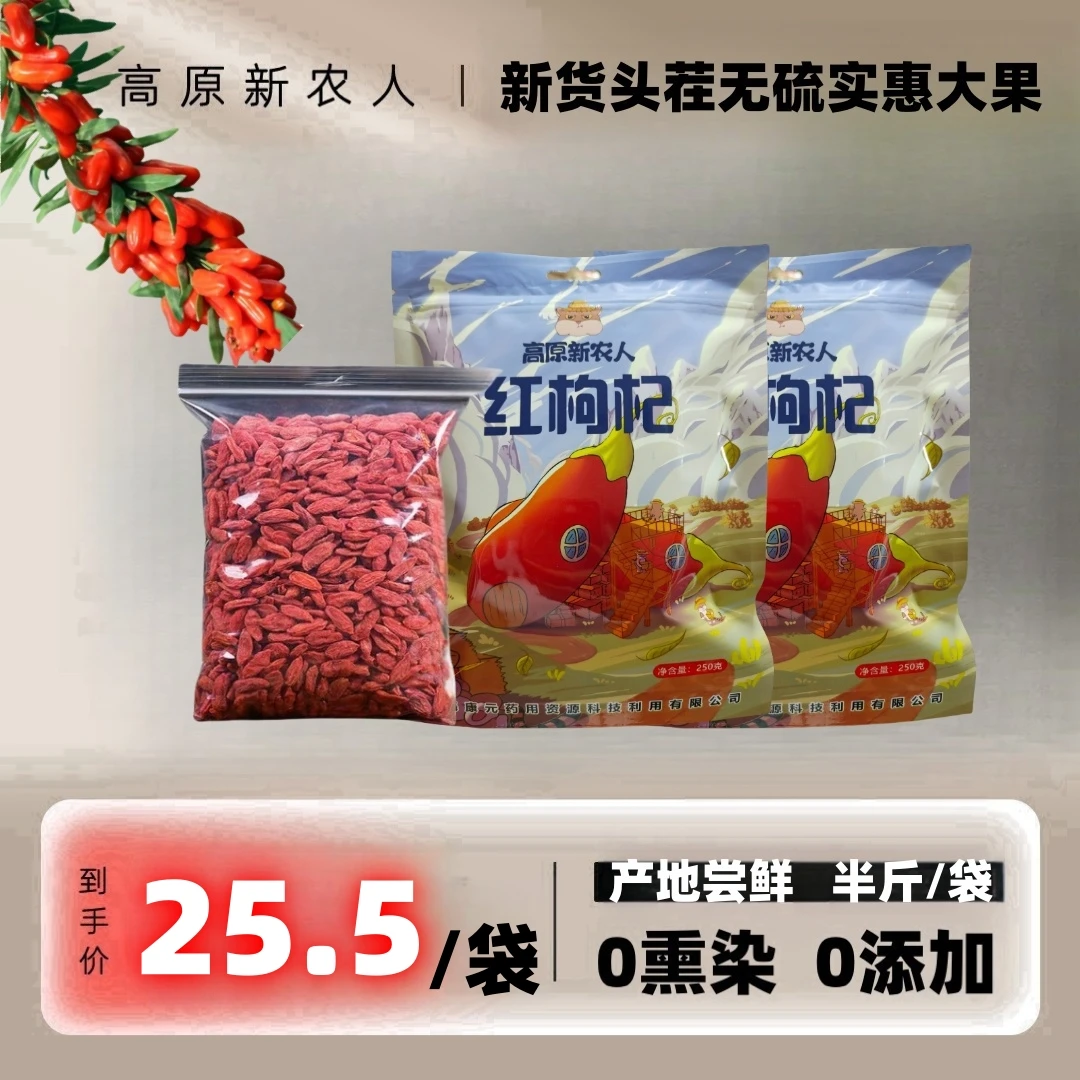 2025新货头茬无硫实惠大果-0熏0添加- 250g/袋