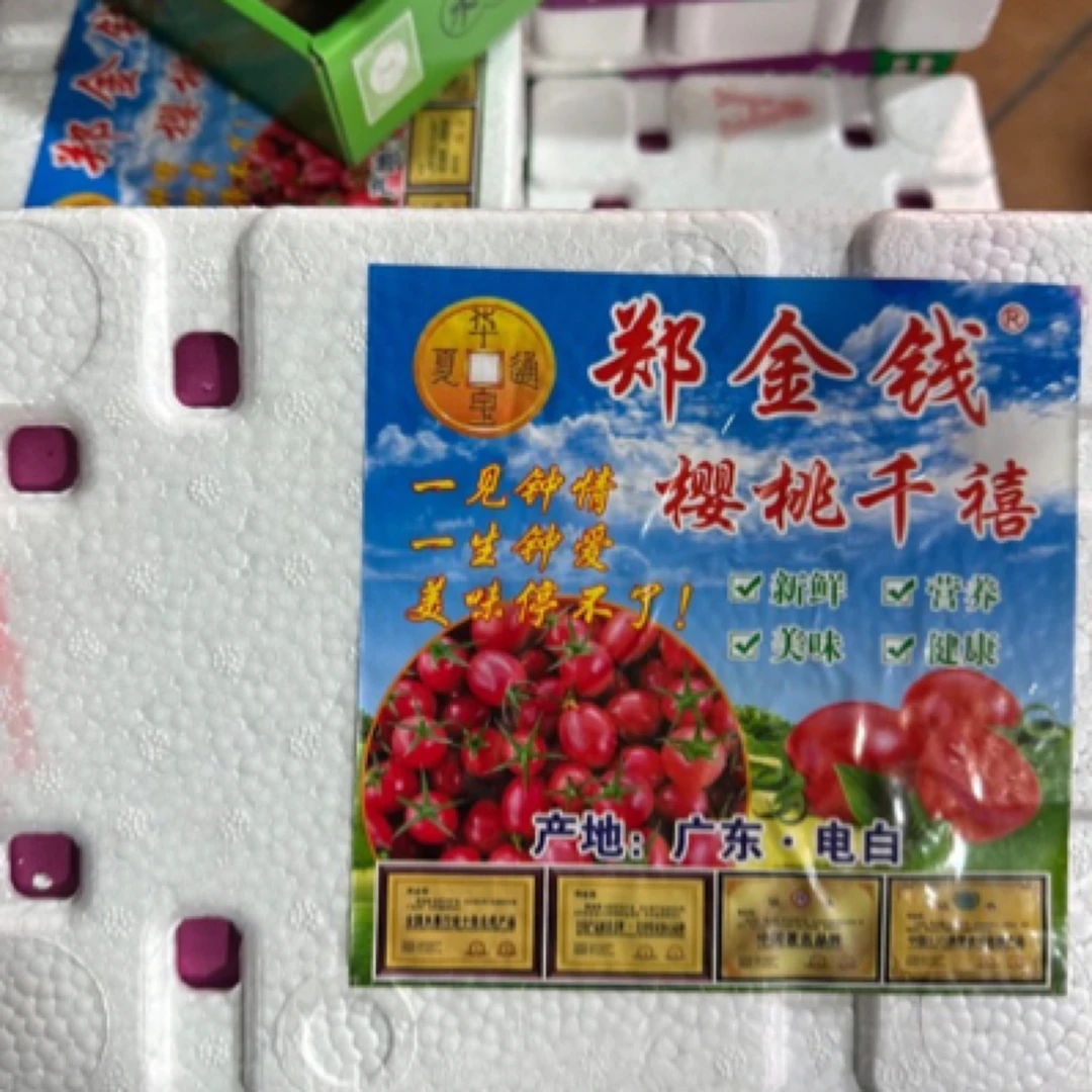 广东郑金钱千禧一箱 原箱3斤左右