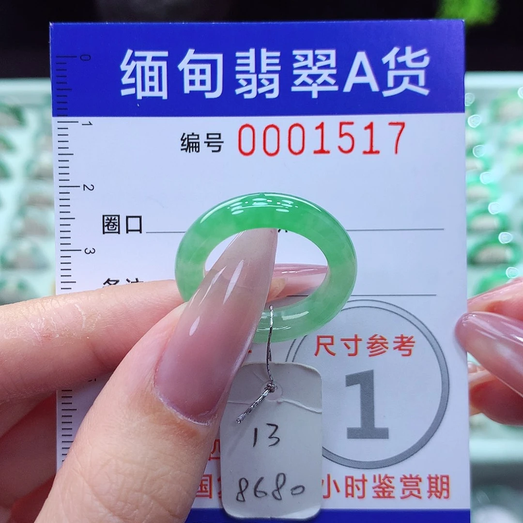 翡翠戒指未镶嵌13号
