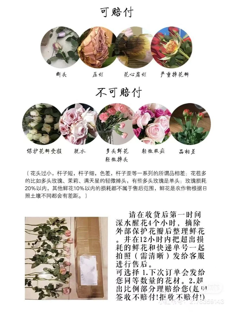 （曼）金色麦浪8支➕2支防损鲜花任意满两单包邮