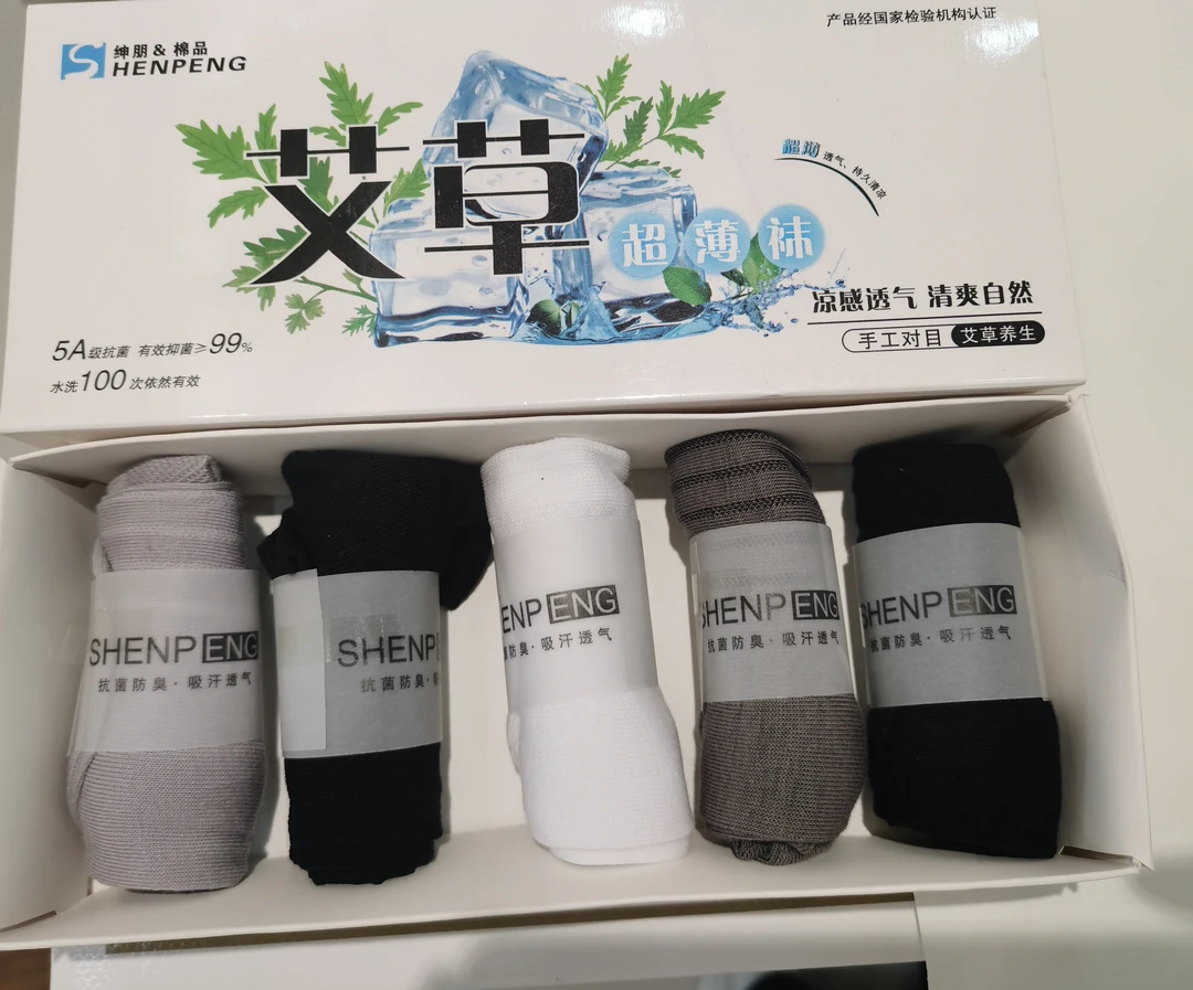 9052新款抗菌防臭吸汗透气百搭袜子