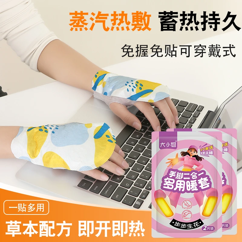 大小姐有加赠-穿戴式自发热暖脚套暖手足二合一护腕脚底防寒保暖