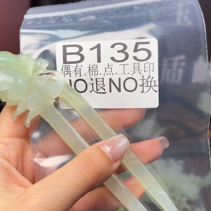 蛇纹石玉发饰合金。*，