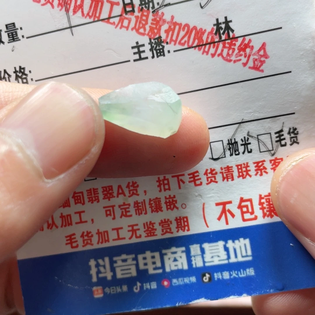 定制翡翠未镶嵌翡翠