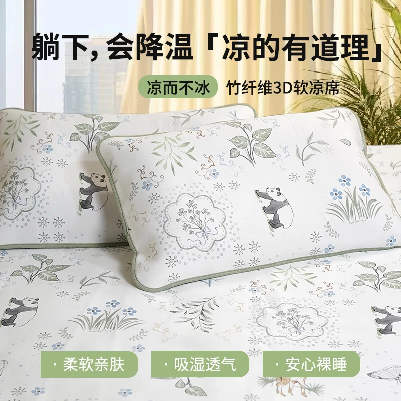 竹之家竹纤维3D软凉席夏季透气冰丝凉席凉枕10A抗菌防螨空调凉席
