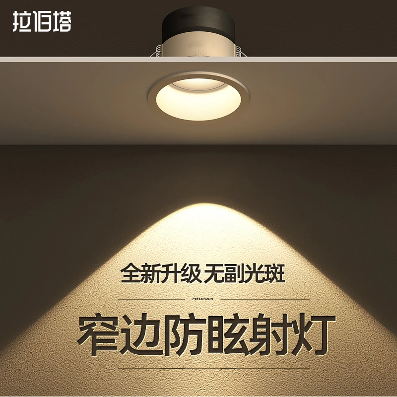 窄边框射灯led嵌入式孔灯天花灯防眩光客厅家用小山丘射灯无主灯