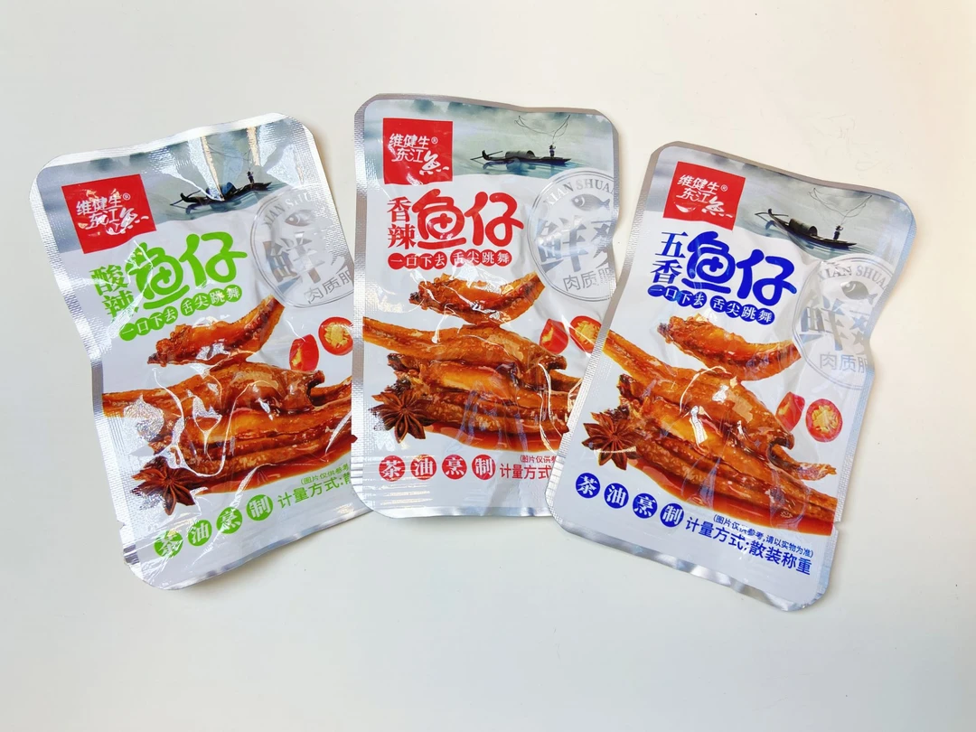 【鱼仔个人单】【3道具=1包】酸辣香辣五香鱼仔湖南特产追剧休闲零食