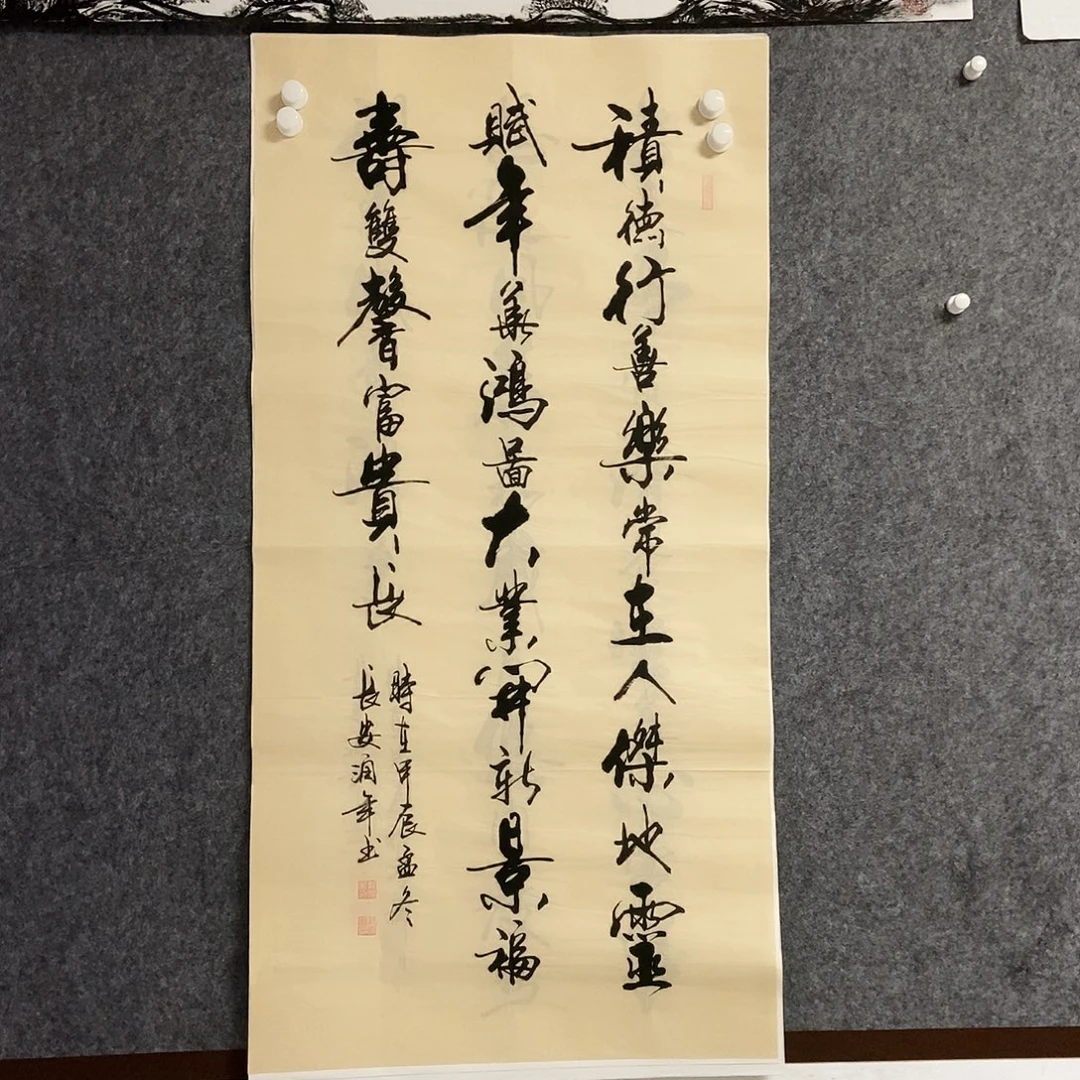 书法老师书画作品手写