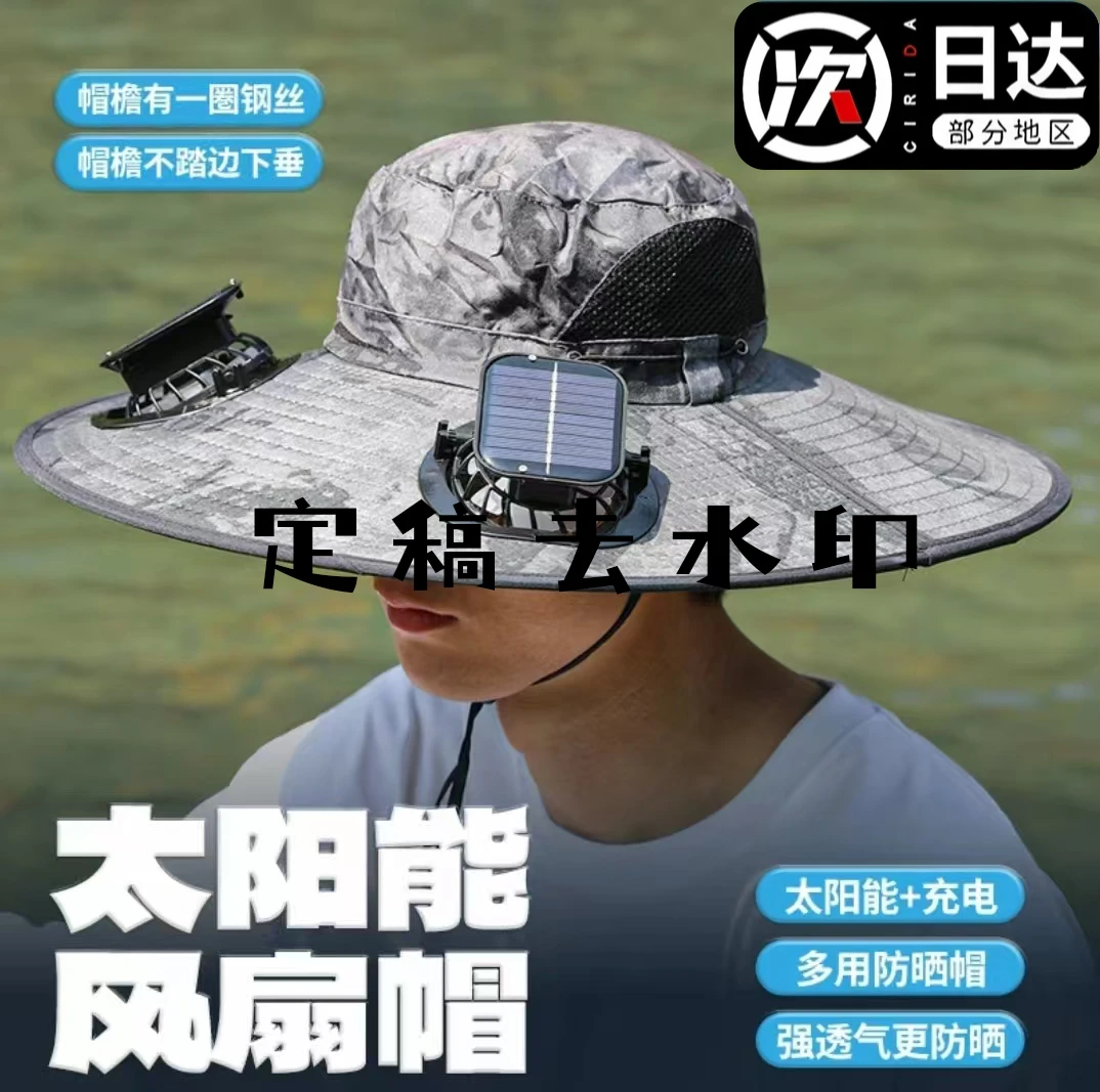 太阳能风扇帽子大风力充电风扇登山渔夫帽男士专用防晒钓鱼帽户外
