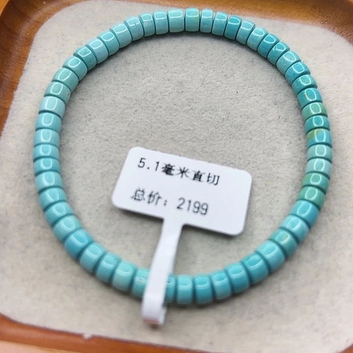 未镶嵌绿松石手链