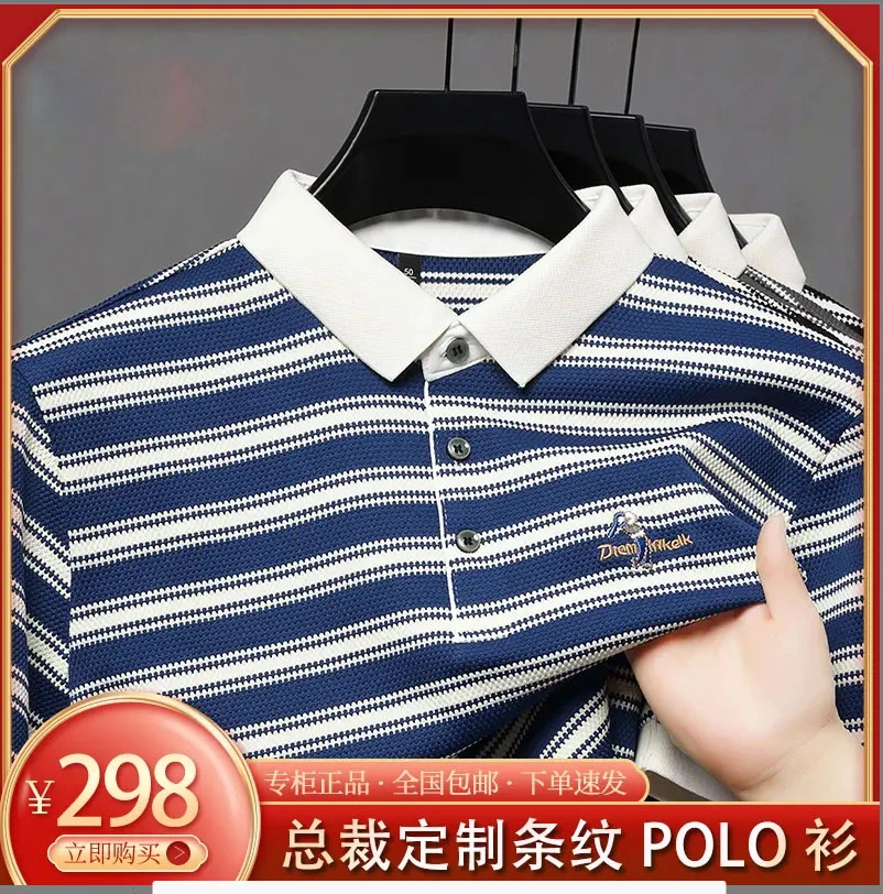 【总裁款】2025夏季新款高档轻奢男士条纹翻领休闲短袖POLO衫
