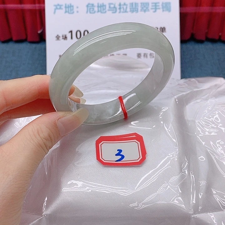 闹***哥翡翠手镯未镶嵌03333/54