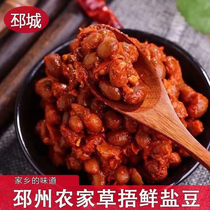 邳州新鲜盐豆子农家手工草捂鲜盐豆