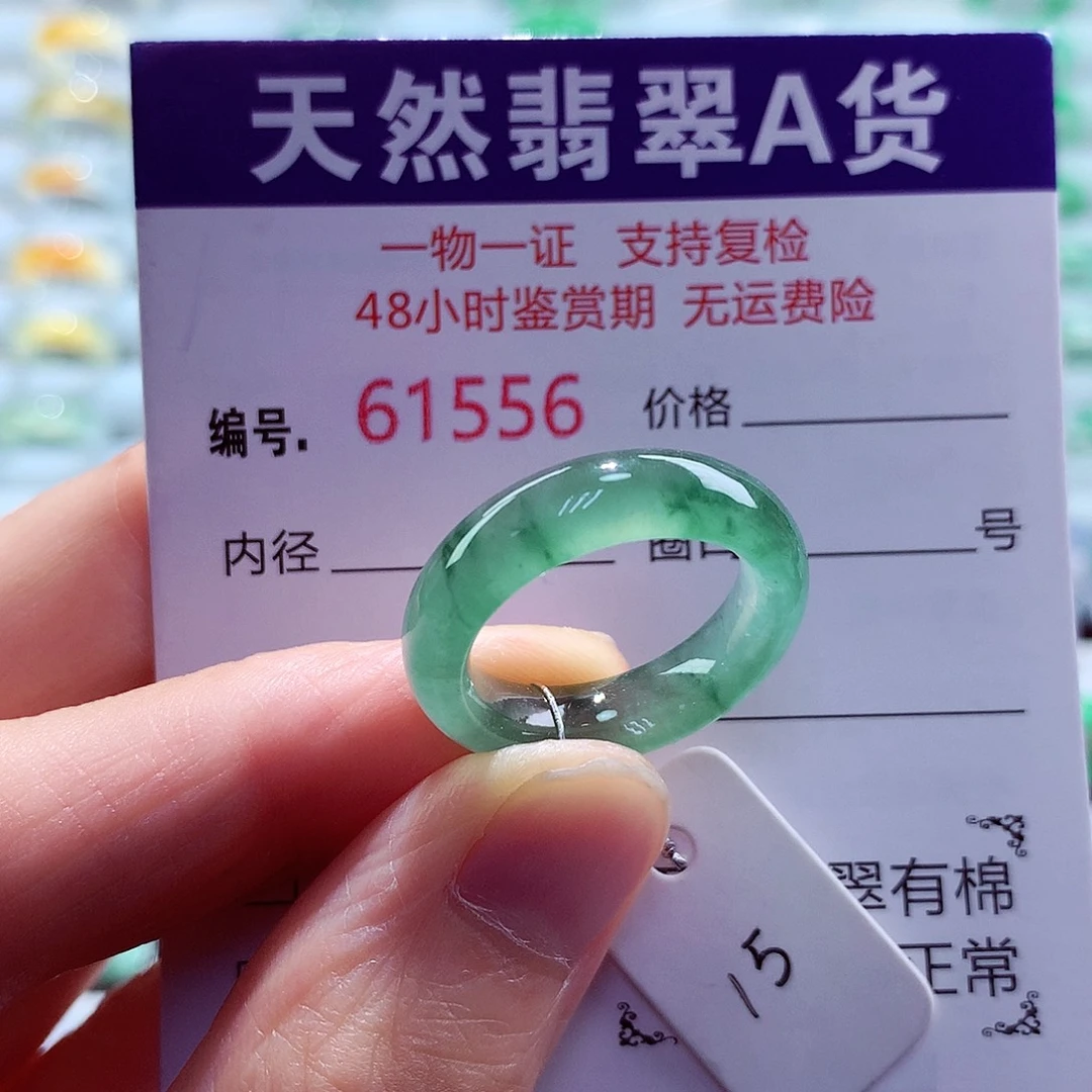 翡翠未镶嵌戒指天然翡翠