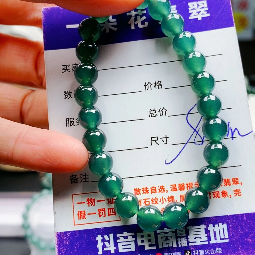 【闪购商品】翡翠手链未镶嵌翡翠