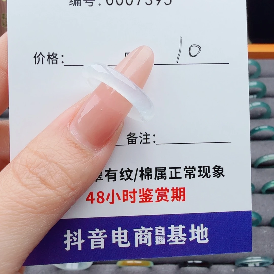 未镶嵌戒指翡翠唐***宝翡翠