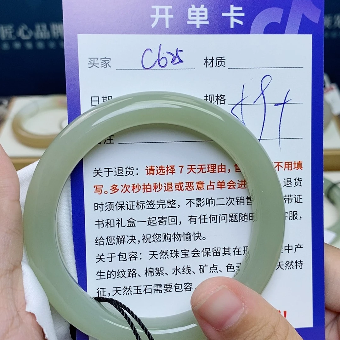 和田玉未镶嵌手镯cs