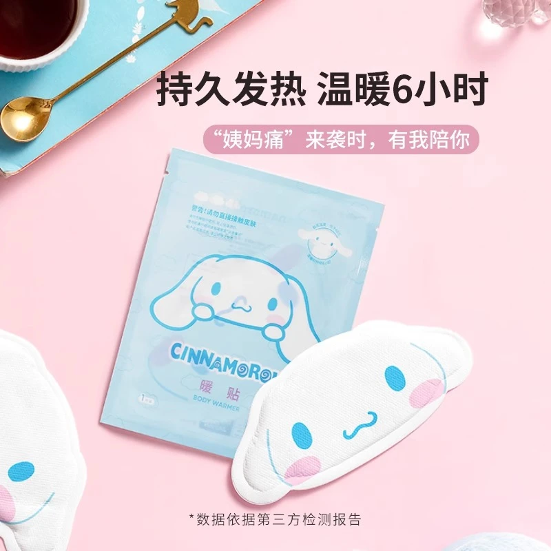 【名创优品】Cinnamoroll暖身贴自热暖帖暖宝宝暖足暖宫贴暖宝宝