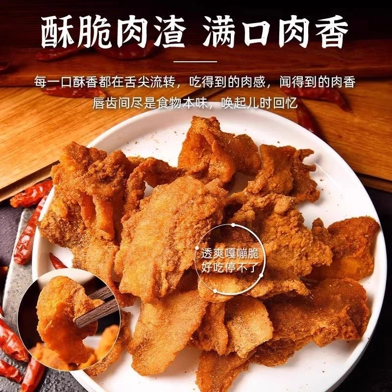 酥脆猪油渣嘎嘣脆高蛋白饱腹独立包装味道鲜美传统工艺