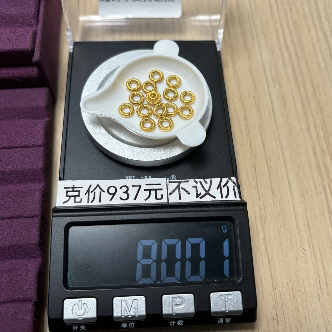 足金999 6祥云圈飞碟8.001g亦