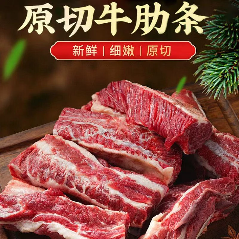 牛肋条4斤鲜美黄牛肉肥瘦相间贴骨肉烧烤原切新鲜香嫩涮火锅生鲜