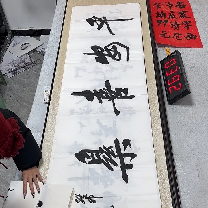 书法书法作品欣赏。