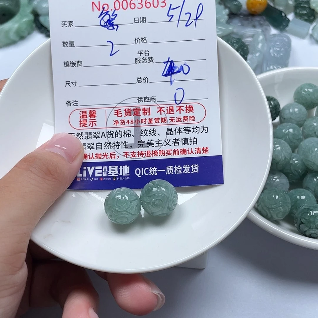 翡翠未镶嵌颈饰繁**锦