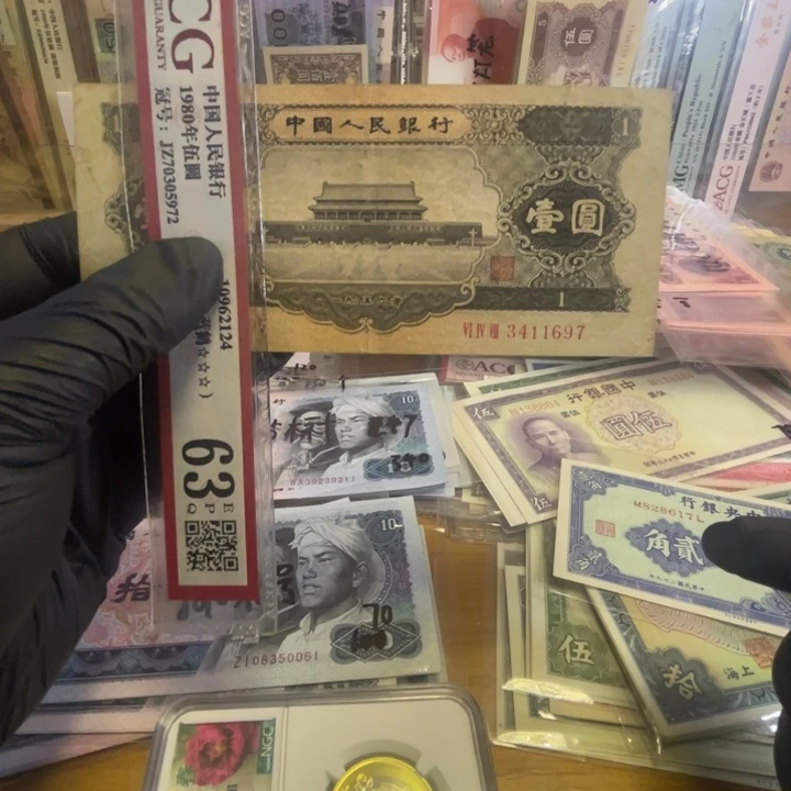 第二套黑一元一张好品