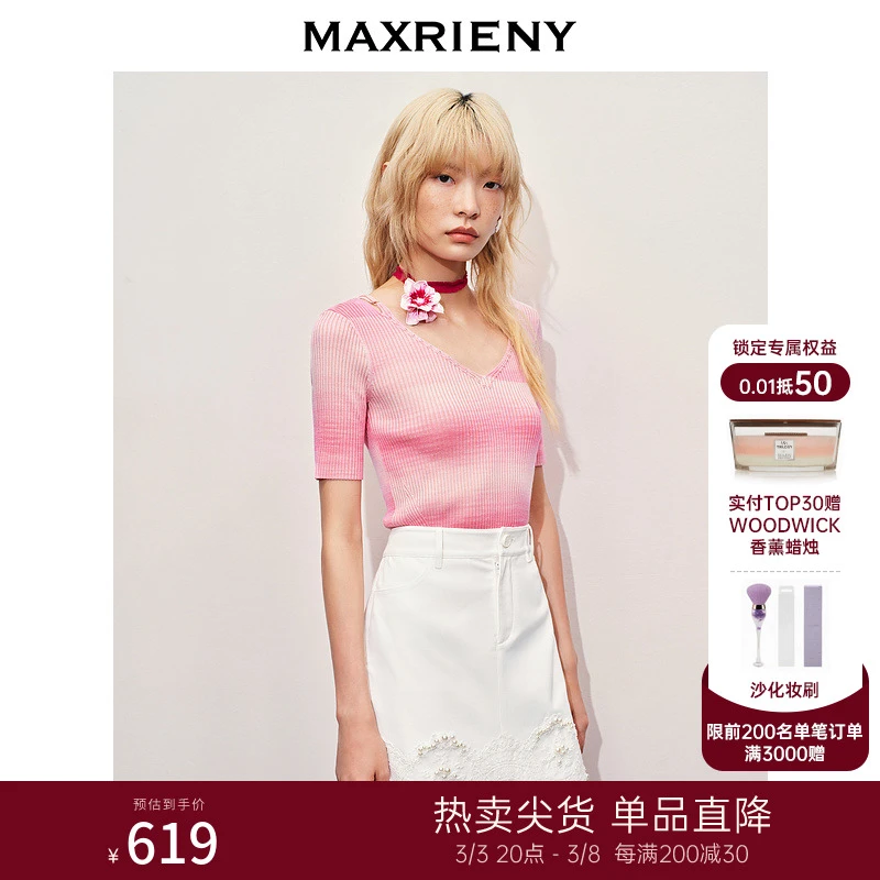 【蜜思仝】【静奢度假-商场同款】浪漫复古感V领渐变色套头毛衫女