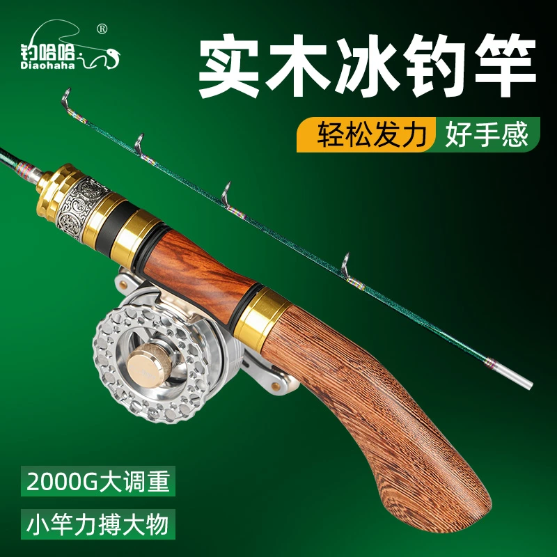 冰钓竿新款冰钓专用钓鱼竿杆高端装备迷你短阀杆手轮神器便携滑轮