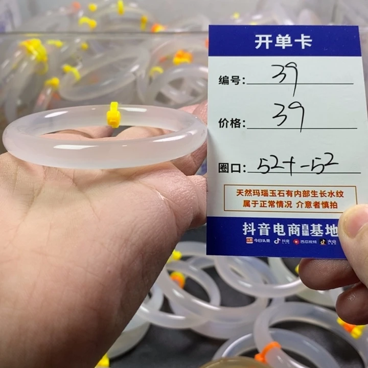 手镯玛瑙/玉髓未镶嵌