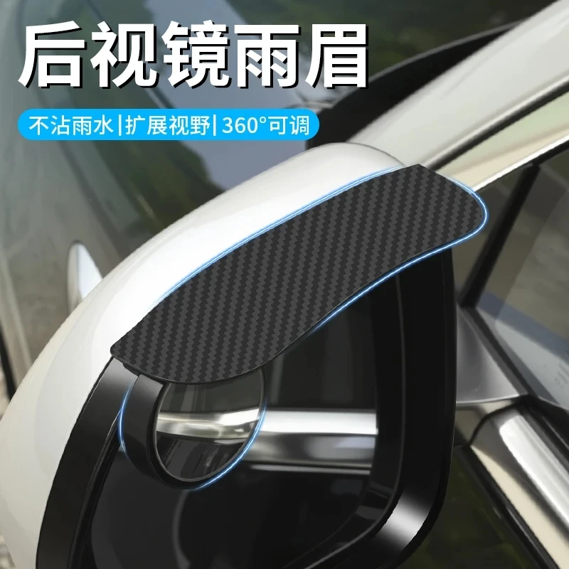 孑雅汽车后视镜雨眉小圆镜二合一多功能倒车盲点雨挡一体小圆镜