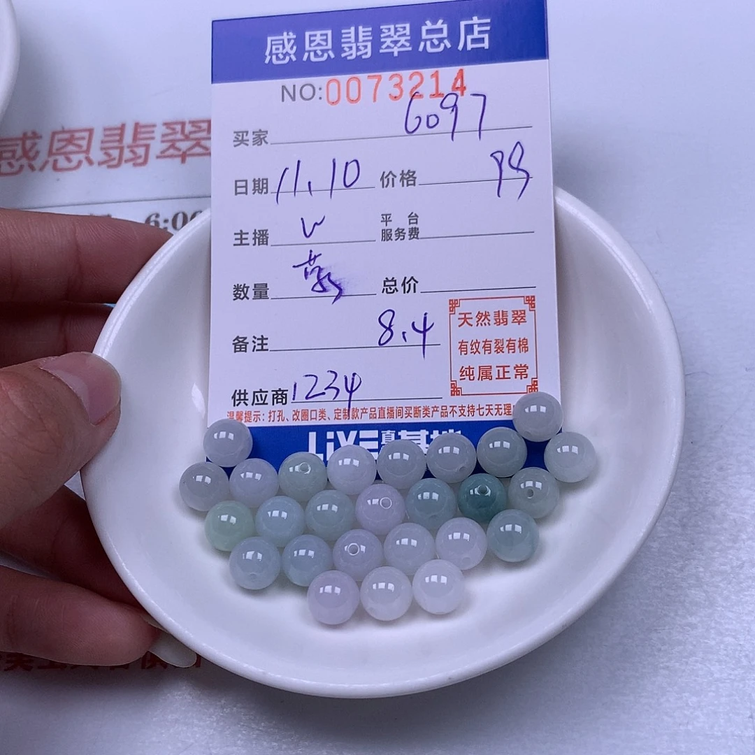 用***7翡翠未镶嵌手链翡翠