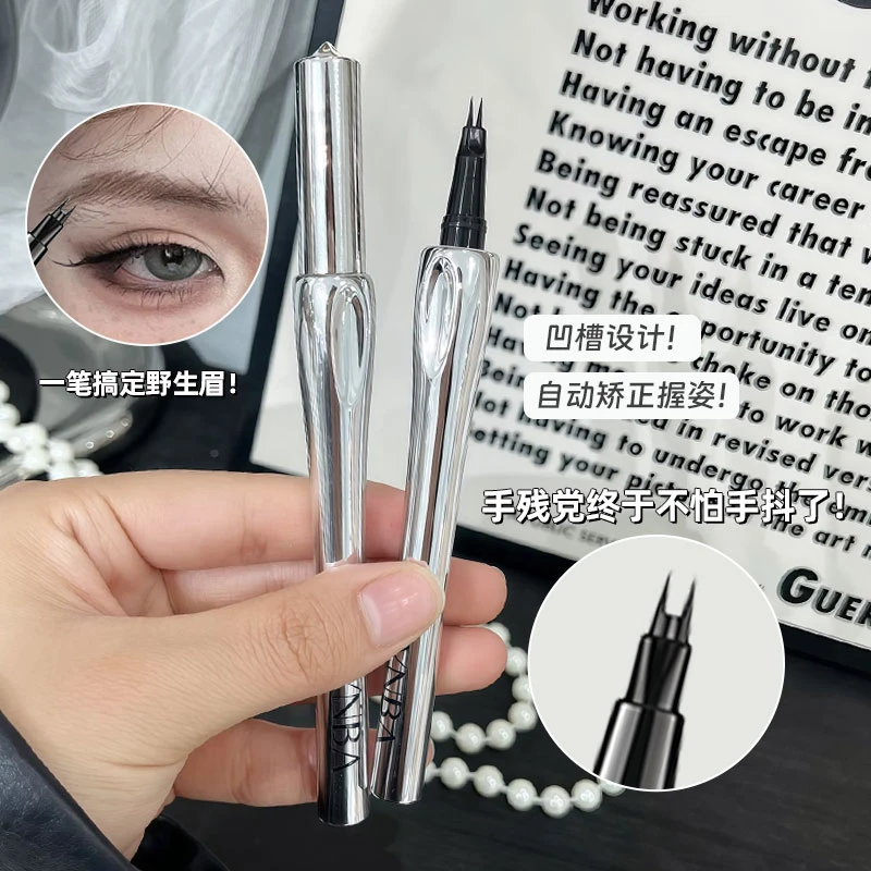 二叉定位眉笔细防水防汗持久不脱色持妆野生眉根根分明初学者