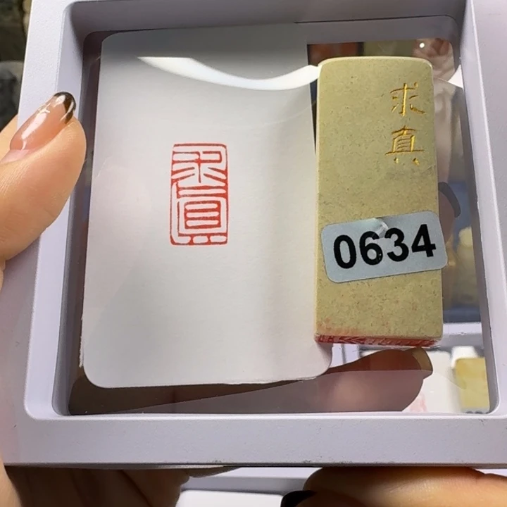 印石寿山石求真1*2