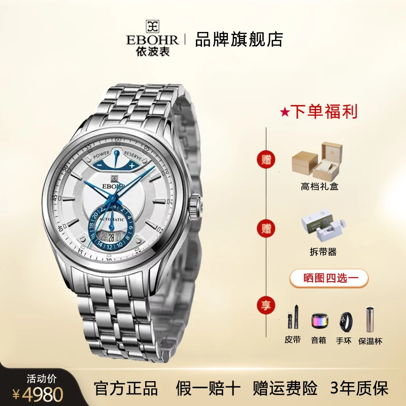 【9系机芯】依波表专柜同款1094经典高端钢带防水机械男表