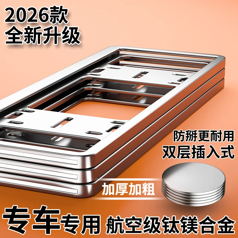 腾韵适用蓝牌燃油车绿牌新能源牌照架加厚边框符合新交规车牌框架