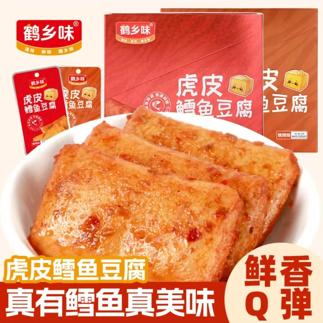 虎皮鳕鱼豆腐办公室休闲解馋麻辣小零食