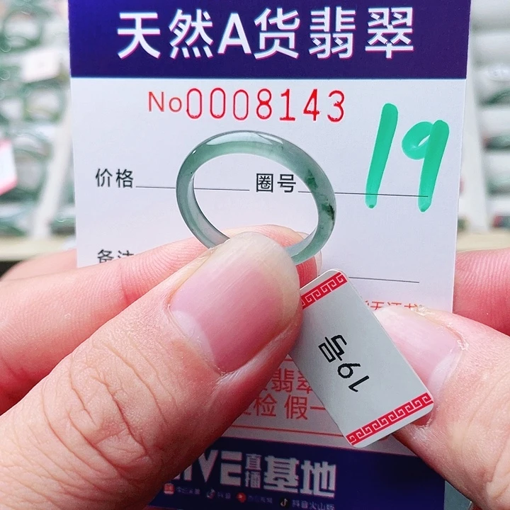 未镶嵌戒指翡翠天然A货翡翠戒指