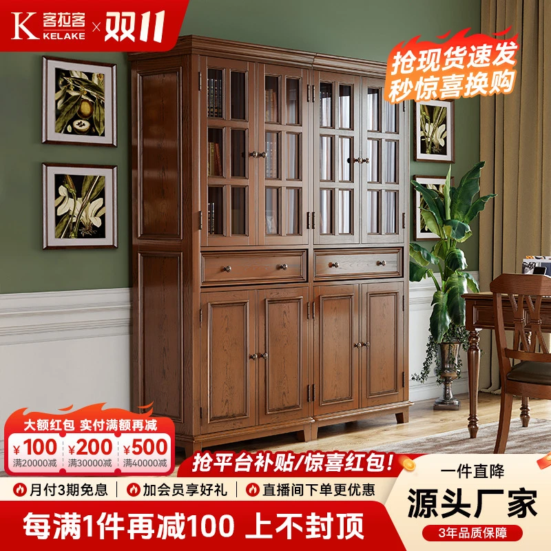 客拉客美式中式实木书柜简约书房组合大书橱落地书架柜玻璃柜客厅