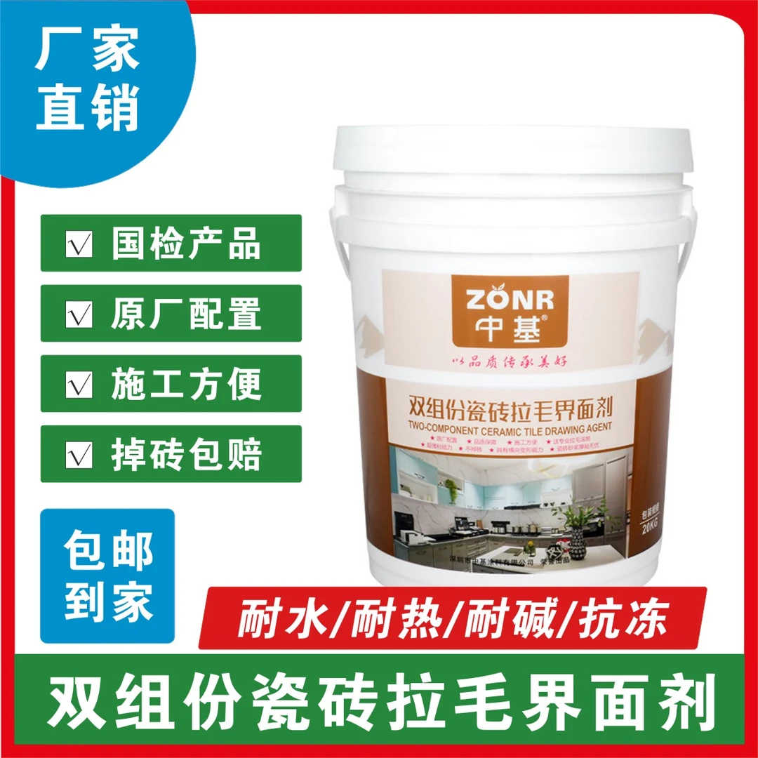 22KG双组份拉毛界面剂