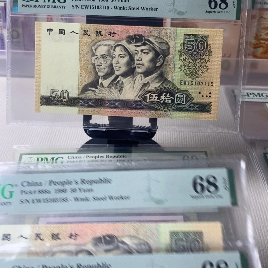 8050四版币币王一张