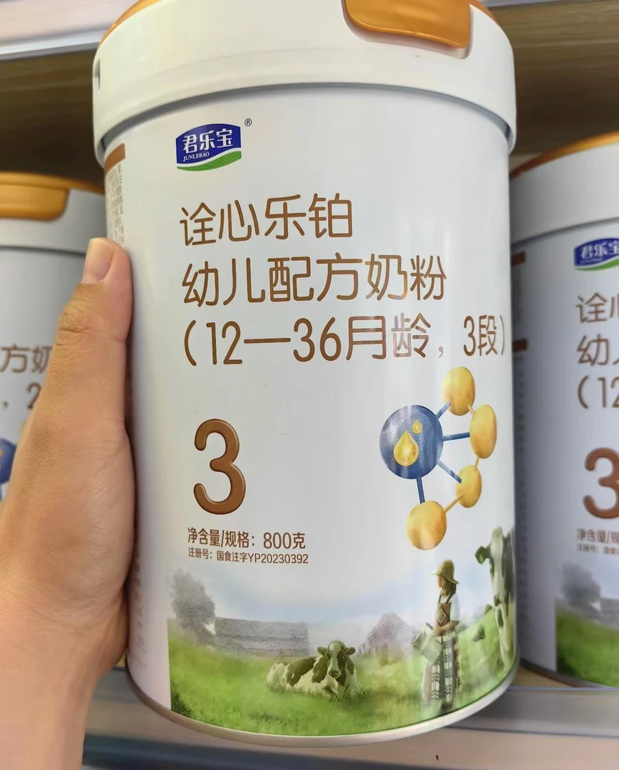 【君乐宝诠心乐铂】   奶粉 关注店铺发新日期