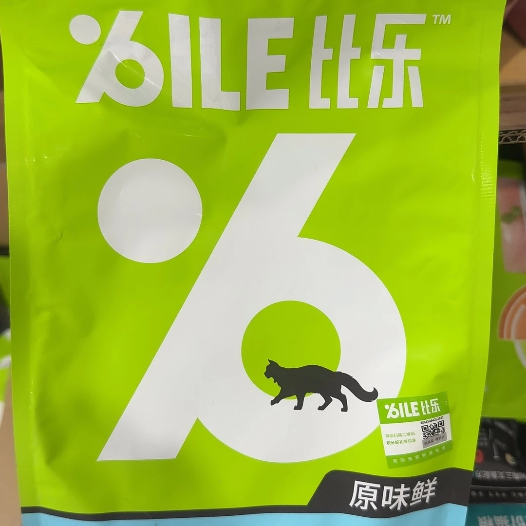 比乐幼猫1.5kg猫粮