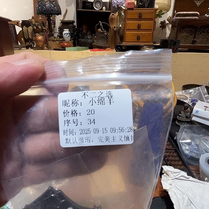 小***羊瓷片好的我真的是太喜欢了