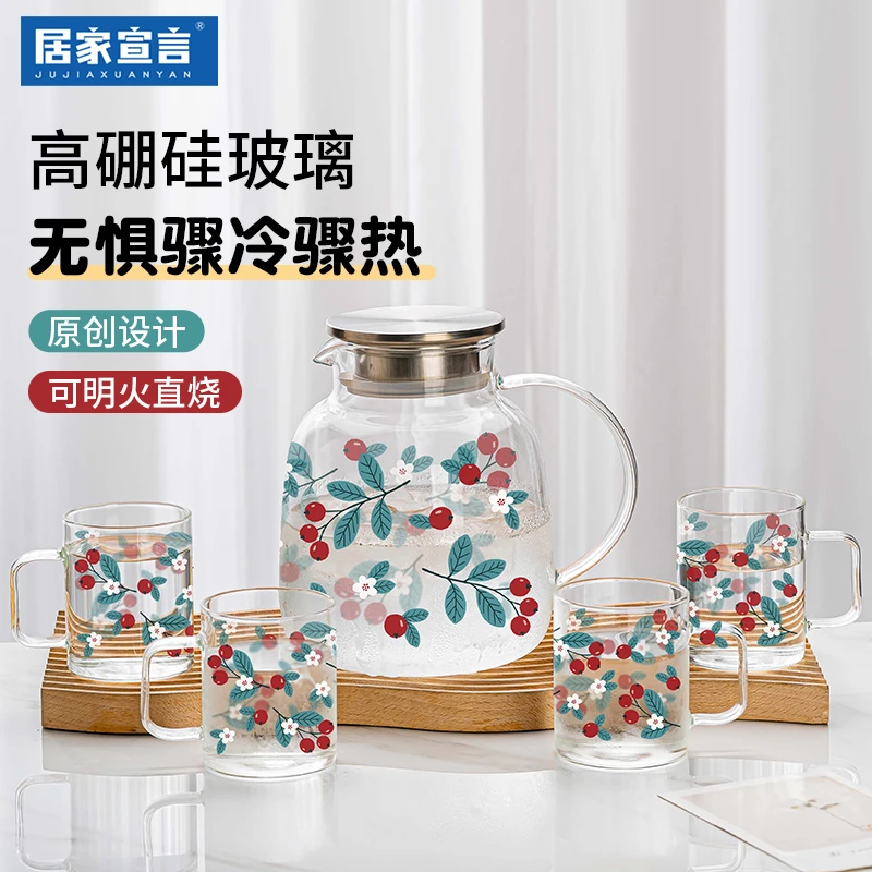 【5件套】耐热玻璃冷水壶套装简约凉水泡茶壶养生煮茶壶印花把杯