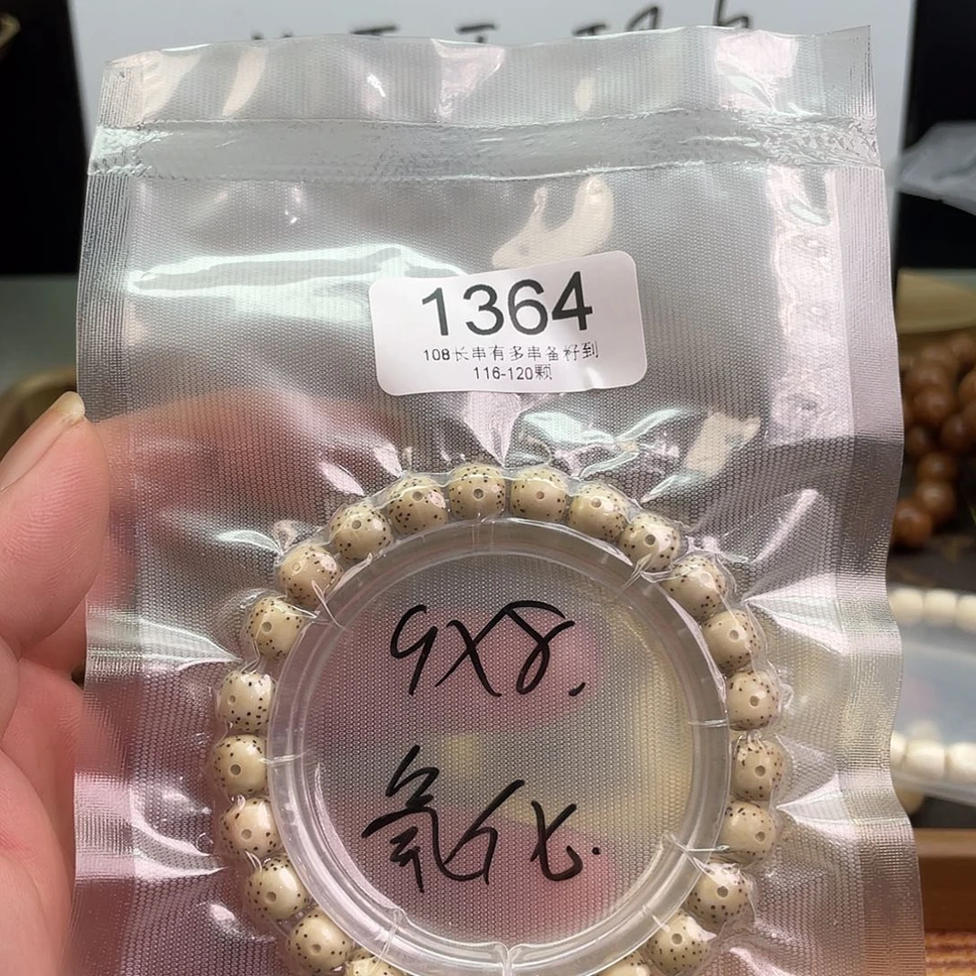 手串星月菩提1364