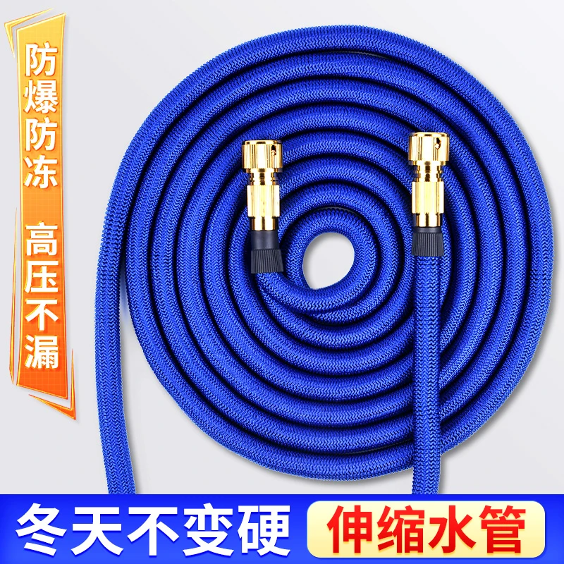 伸缩水管高压洗车专用家用冲洗接水龙头浇花防冻防爆防晒魔术软管