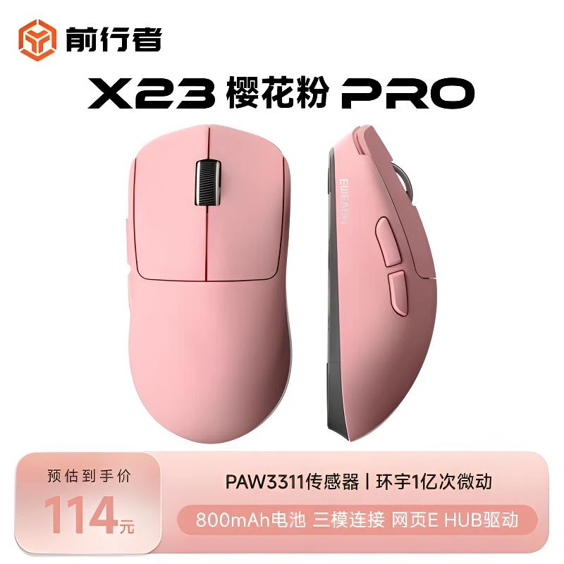 前行者X23轻量化游戏鼠标无线有线蓝牙三模电竞办公fps笔记本通用